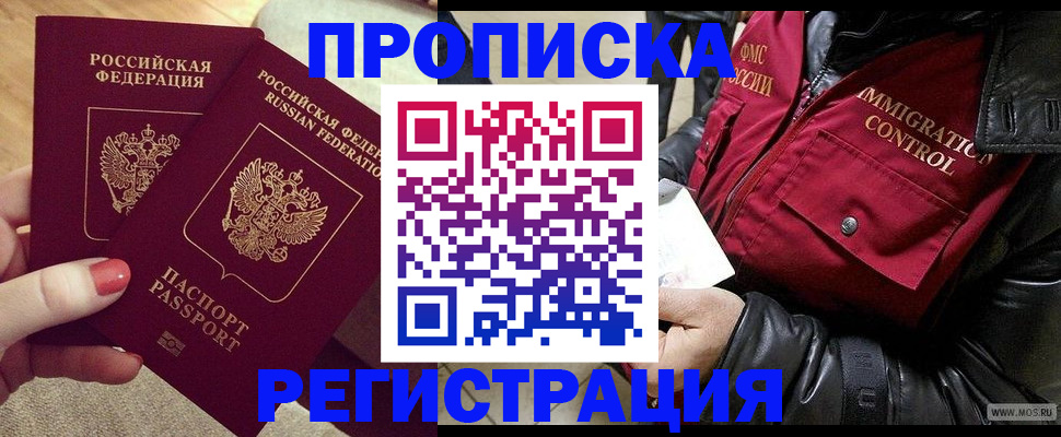 временная регистрация законно в Калининске