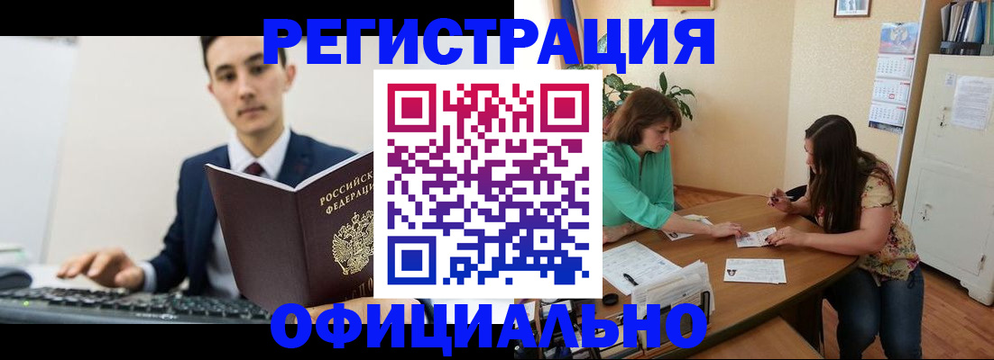 временная регистрация недорого в Калининске