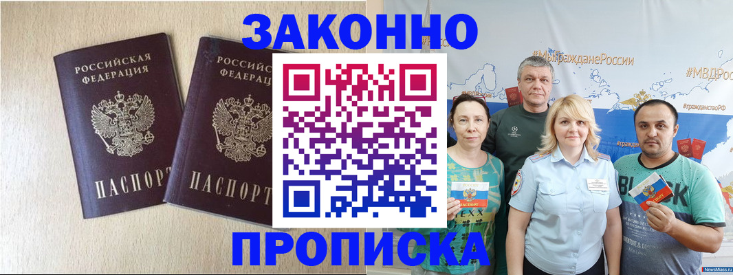 прописка поиск в Калининске