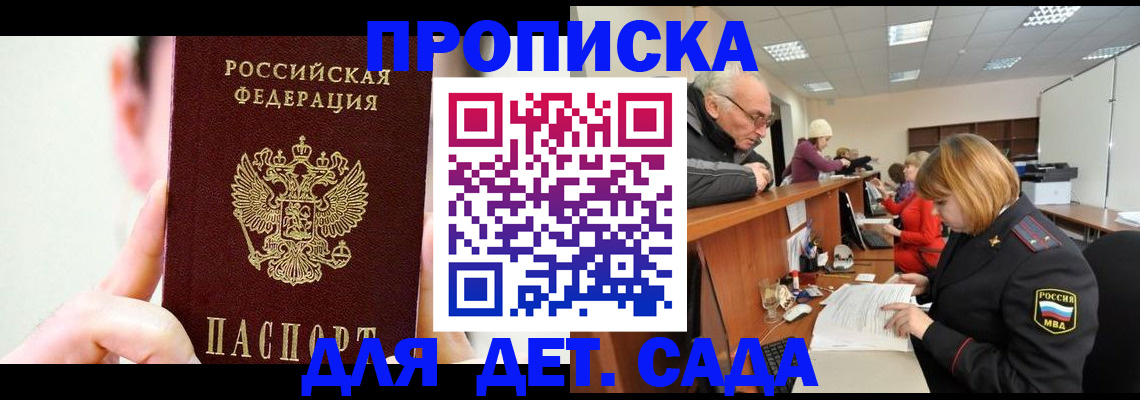 временная регистрация собственник в Калининске