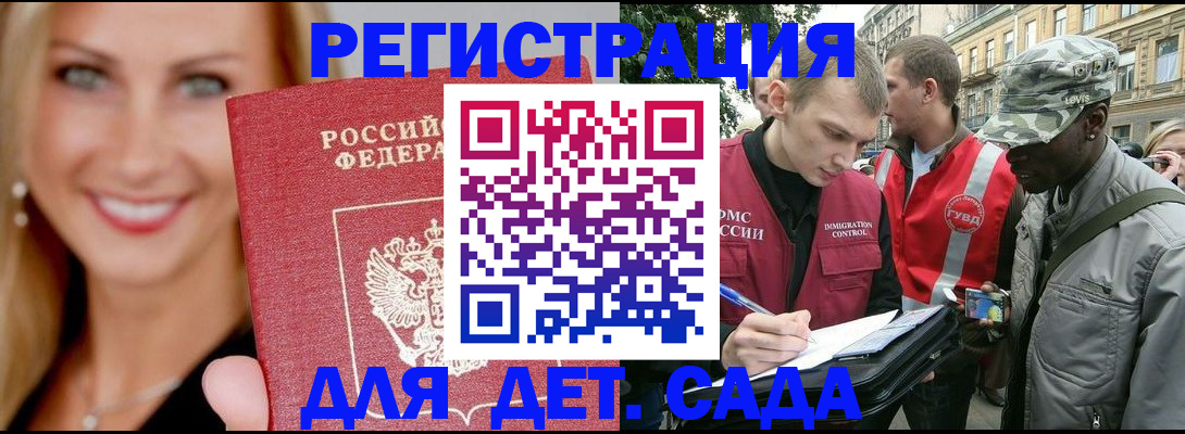 временная регистрация 2025 в Калининске